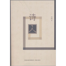 诗