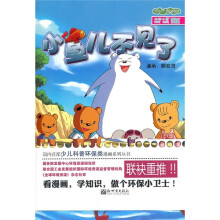 小鱼儿不见了