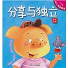 幼儿情商教育:分享与独立