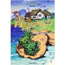 世界寓言精选：青蛙的叫声（英汉读本）