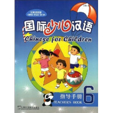 国际少儿汉语:指导手册6