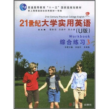 21世纪大学实用英语(U版)综合练习3(附MP3光盘1张)