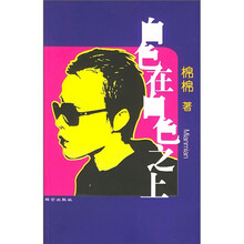 白色在白色之上