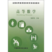高等数学