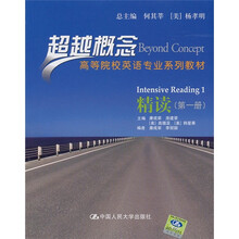 精读(第1册)