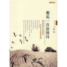 邂逅一首浪漫诗