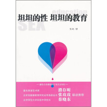 坦坦的性坦坦的教育