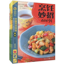 健康餐桌之玩转厨房（套装共3册）