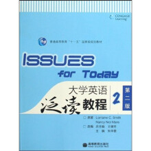 普通高等教育“十一五”国家级规划教材：大学英语泛读教程2（第2版）