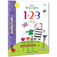 神奇水擦书123