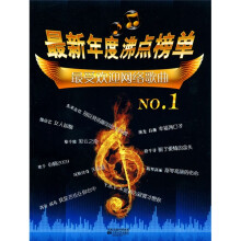 最新年度沸点榜单：最受欢迎网络歌曲NO.1