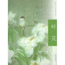 叶芃工笔花鸟创作解析