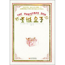 圣诞盒子（精装本）