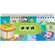 好宝宝翻翻乐拼拼学：学字词