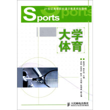 大学体育