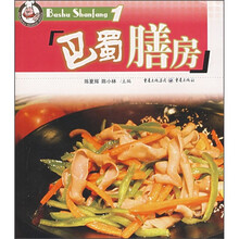 巴蜀膳房1