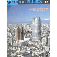 百年建筑：六本木新城：城市的另一种可能57