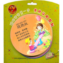 聪明宝宝第一步·卡片认知系列:儿歌