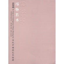 缘物若水