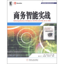 华章科技:商务智能实战