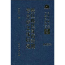 峡江地区夏商时期考古学文化研究