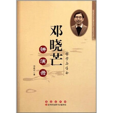 邓晓芒讲演录（哲学与生命）