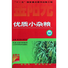 优质小杂粮