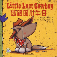 迷路的小牛仔