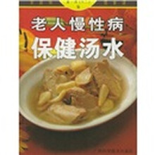 老人慢性病保健汤水