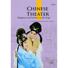 人文中国:中国戏剧(英文版)