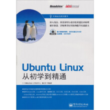 Ubuntu Linux从初学到精通(附DVD-ROM光盘1张)