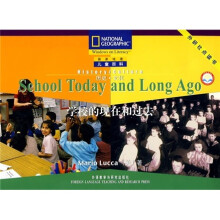 国家地理儿童百科提高级：学校的现在和过去（点读版）