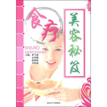 食疗美容秘笈(2011)
