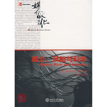媒介，风险与科学