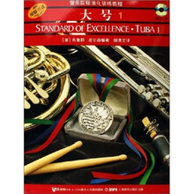 大号1（附CD2张）