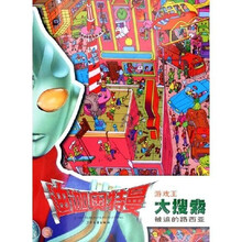 迪迦奥特曼游戏王大搜索：被追的路西亚