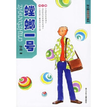 螳螂一号
