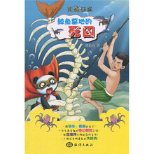 银鲨战队：鲸鱼墓地的死囚
