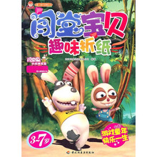 趣味折纸
