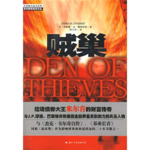 贼巢