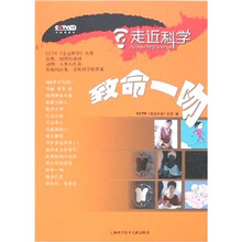 致命一吻