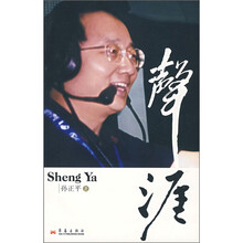 声涯