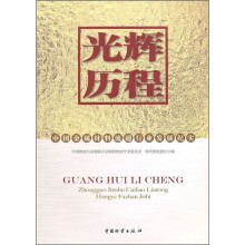 光辉历程:中国金属材料流通行业发展纪实