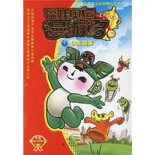 福娃奥运漫游记：快乐蹦床