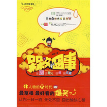 槑女囧事