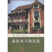 悬铃木下的记忆（徐汇卷）