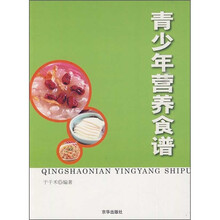 青少年营养食谱