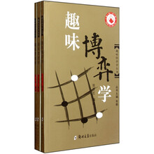趣味经济学丛书(共3册)/农家书屋