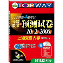 2010.6命题改革与预测试卷:大学英语四级考试(附光盘)