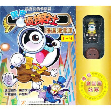 黑皮口袋书系列·黑皮侦探社:黑暗魔术师(1-4)(彩色版)(套装全4册)(附赠价值10元公仔1枚)